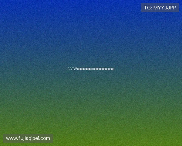 CCTV5奥运精彩直播全程回顾 热点赛事和明星运动员表现抢眼