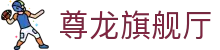z6尊龙旗舰厅 (中国)官方网站